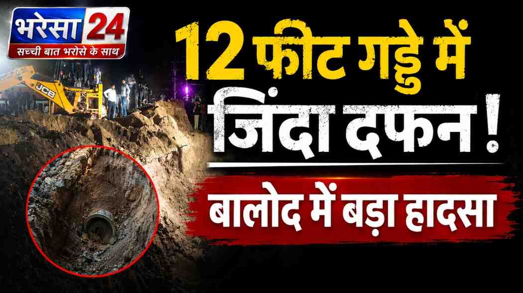 CHHATTISGARH