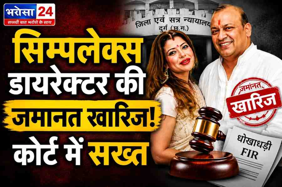 DURG-BHILAI