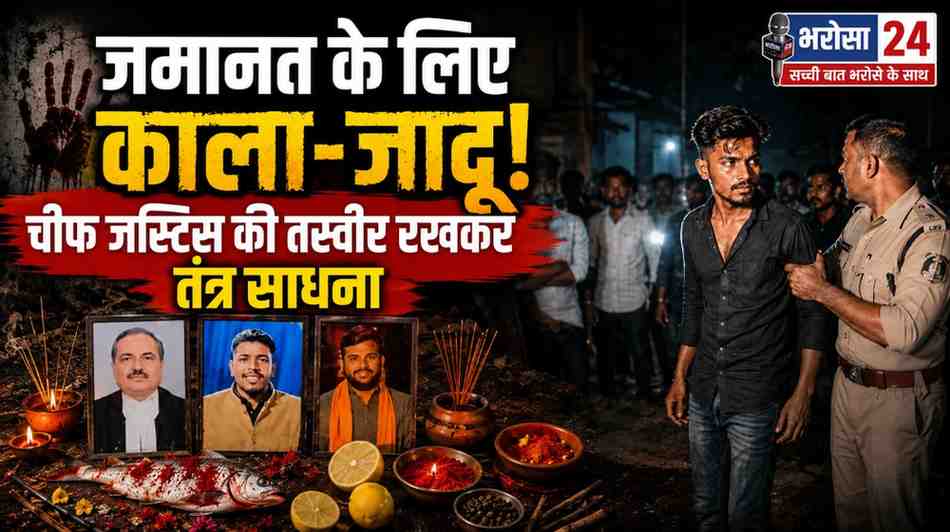 CHHATTISGARH
