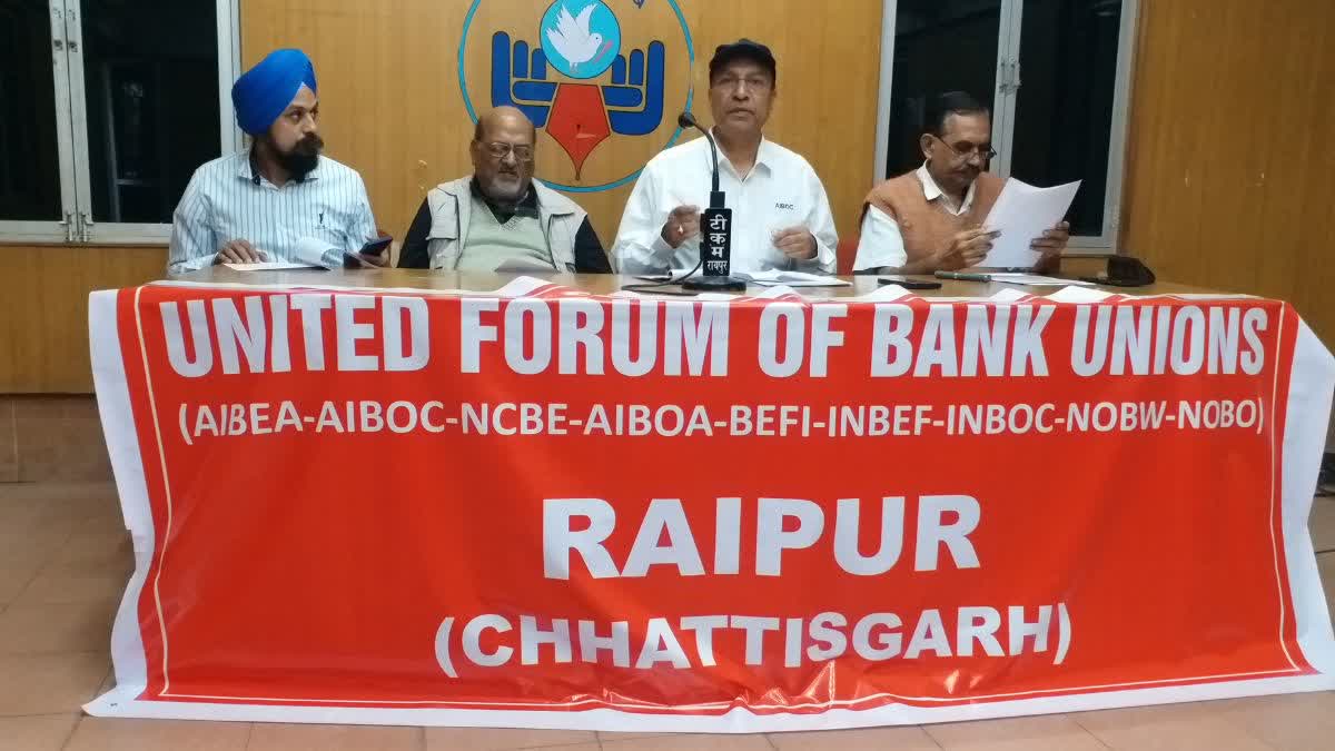 8 लाख बैंक कर्मचारी और अधिकारी 27 जनवरी को हड़ताल पर, मांग: सप्ताह में 5 दिन बैंकिंग