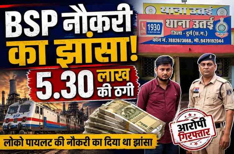 DURG-BHILAI