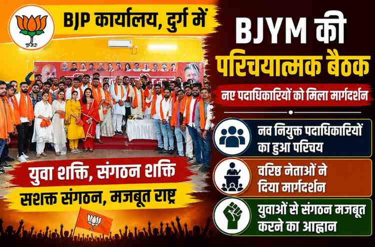 DURG-BHILAI