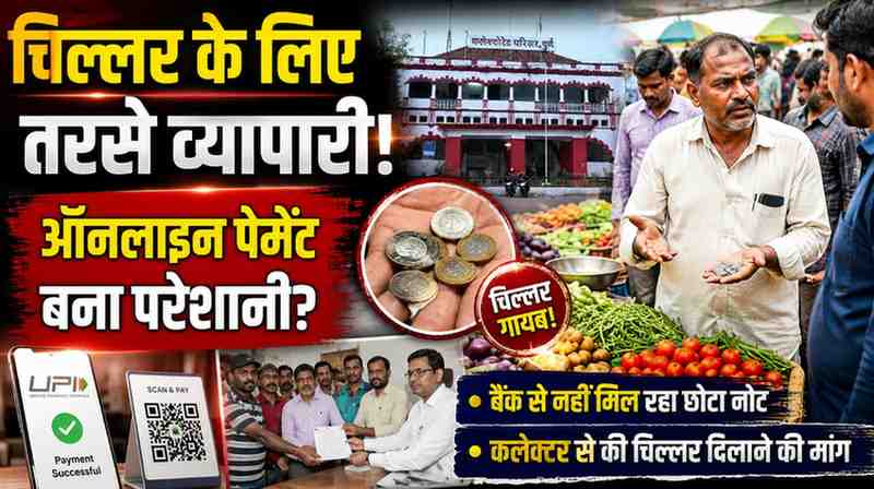 DURG-BHILAI