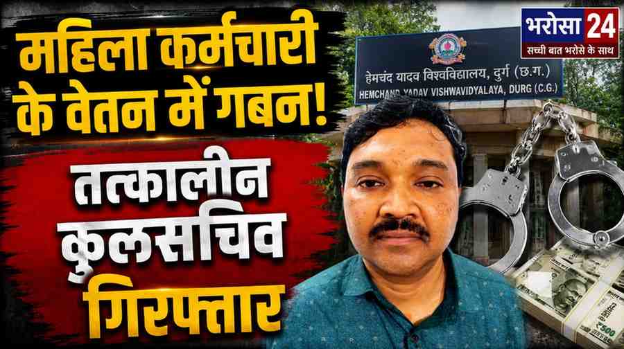 DURG-BHILAI