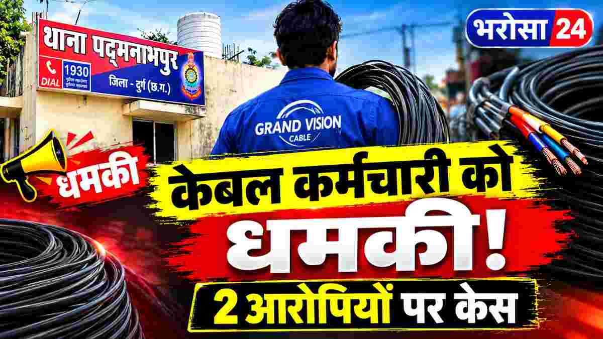 DURG-BHILAI