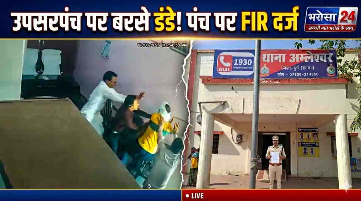 पंचायत भवन में उपसरपंच पर डंडे से हमला: CCTV में कैद वारदात, चुनावी रंजिश का आरोप; आरोपी पंच पर केस दर्ज