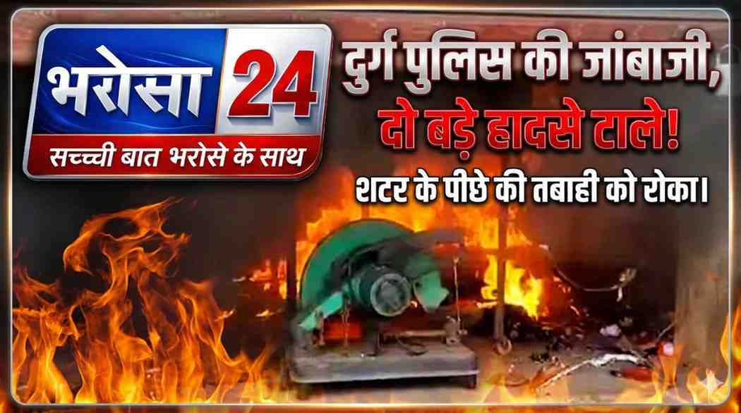 DURG-BHILAI