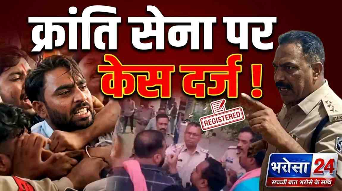 भिलाई में क्रांति सेना कार्यकर्ताओं पर केस दर्ज: डॉक्टर पर कार्रवाई की मांग को लेकर चौकी पहुंचे थे, थाने में नारेबाजी और पुलिस से बहस