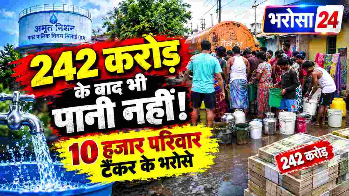DURG-BHILAI