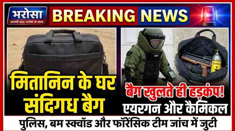 CHHATTISGARH